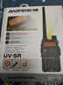 宝锋（BAOFENG） UV-5R升级版对讲机 专业商用民用大功率远距离 无线调频UV双段手台 实拍图