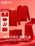 红豆本命年大红内衣女7A抑菌纯棉秋衣秋裤柔棉内裤棉袜结婚保暖礼盒 实拍图