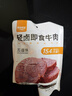 康新牧场 开袋即食酱牛肉100g*5袋牛肉健身代餐高蛋白卤牛肉熟食 实拍图