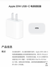 Apple/苹果 20W USB-C充电器  type-c充电器苹果手机充电器原装手机快充头 苹果17手机充电器 实拍图