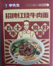 李先生 招牌红烧牛肉面560g*6盒大块牛肉 非油炸早餐夜宵速食方便面泡面 实拍图