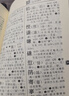 新华字典第12版大字本赠新华词典数字版1年使用权 教材教辅小学1-6年级语文课外阅读作文现代汉语词典成语故事牛津高阶古汉语常用字古代汉语英语学习常备工具书 实拍图
