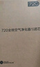 720华为智选鸿蒙智选720空气净化器123iSProC400EP500H官方原装滤芯滤芯网 除甲醛雾霾消毒除菌除烟味 空净2滤芯 实拍图