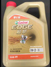 嘉实多（Castrol）极护智E版 全合成机油 润滑油 0W-20 C5 4L 汽车保养 实拍图