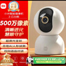 小米智能摄像机3云台版500万像素3K 超微光全彩 AI人形侦测手机查看双频家用摄像头婴儿看护器监控 实拍图