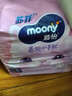 MOONY苏菲尤妮佳Q薄萌羽慕怡小羊驼纸尿裤尿不湿XL码33片(12-17kg)超薄 实拍图