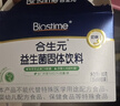 合生元（BIOSTIME）奶味益生菌婴儿 益生元双歧杆菌呵护肠胃 30袋 实拍图