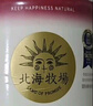 北海牧场0蔗糖原味家庭装酸奶1kg*1瓶高钙 30g蛋白质每瓶低温酸奶 实拍图