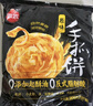 思念手抓饼组合装3.6kg共40片（原味*2袋+葱香*2袋） 葱油饼 实拍图