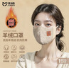 佳睦冬季保暖口罩女羊毛加绒防风防寒骑行眼镜不起雾高颜值可水洗米色 实拍图