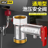 沐唯（muvi）热水器泄压阀 电热水器安全阀热水器减压阀通用配件全铜单向阀 实拍图
