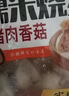 思念猪肉香菇糯米大烧卖1kg约20个 烧麦早餐半成品食品早点 实拍图