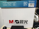 晨光（M&G）绿晨光 A4 80g加厚多功能双面打印纸 复印纸  500张/包 5包/箱 整箱2500张 APYVS57W 实拍图