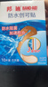 邦迪创口贴防水创可贴70mm*22mm*10片/盒防水阻菌后跟帖家庭出游常备 实拍图
