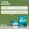 得力（deli）珊瑚海A4打印纸 80g500张*8包一箱 双面使用 加厚复印纸 整箱4000张7351【销冠系列】 实拍图