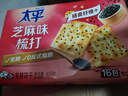 太平苏打饼干营养美味芝麻味400g易消化含膳食纤维休闲零食早餐下午茶 实拍图