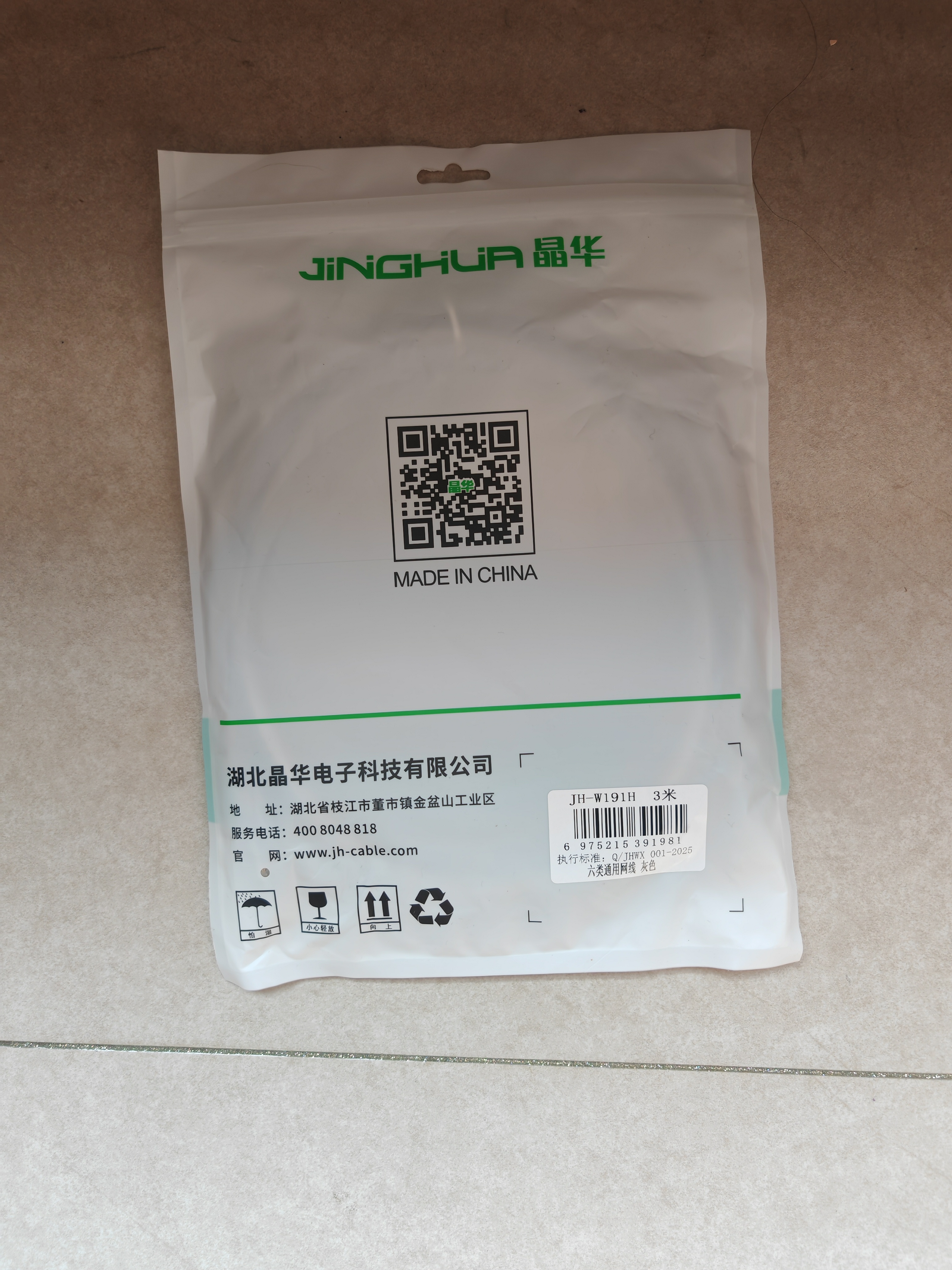 晶华 六类CAT6类网线 高速千兆网络连接线 家用电脑宽带机顶盒非屏蔽8芯双绞工程跳线 灰色3米 W191H 实拍图