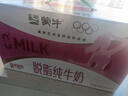 蒙牛脱脂纯牛奶250ml*24盒 零脂肪早餐健身减脂 送礼盒装 实拍图