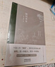 随园食单 袁枚 京东自营正版 白话文 实拍图