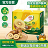 佳沛（zespri）新西兰  阳光金奇异果10粒礼盒巨大果单果约144-175g 水果 猕猴桃 实拍图