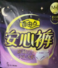 自由点安心裤超薄透气夜用安睡裤 臀围80-105cmM-L码15条夜安裤京东自营 实拍图