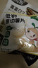 窝小芽低钠原切薯片10袋装 儿童零食饼干薯条0反式脂肪酸享宝宝零食食谱 实拍图