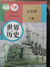 新华书店九年级下册语文书人教版初三下册语文书课本教材教科书9下语文初3下册语文课本人民教育出版社正版复习预习用书 【优惠组合】九年级下册语文+历史+政治课本(3本) 实拍图