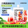 only tree21果蔬液体沙拉NFC果蔬汁代餐1400ml(14袋)胶原蛋白肽高膳食纤维 实拍图