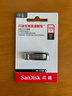 闪迪（SanDisk）128GB U盘 CZ73 安全加密 数据恢复 学习电脑办公投标 小巧便携 车载 大容量金属优盘 实拍图