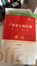 中公教育广东省考公务员考试教材2026历年真题试卷模拟行政执法素质测试用书：（申论+行测）乡镇公务员村官选调生等 考公教材公安岗等 广东省考2026 （申论+行测）教材+真题+模拟 6本 实拍图