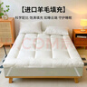恒源祥华夫格可折叠羊毛床垫子1.5米床150x200cm家用加厚床褥子 实拍图