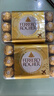 费列罗（FERRERO）意大利进口榛果牛奶巧克力30粒375g礼盒婚礼喜糖送女友圣诞节礼物 实拍图