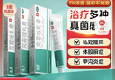迪泰 克霉唑乳膏10g*3盒克酶锉乳膏外阴瘙痒妇科专用私处止痒杀菌龟头炎药膏真菌感染克霉挫外阴起疙瘩疼痛 实拍图