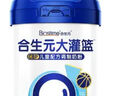 合生元（BIOSTIME）大灌篮CBP儿童奶粉高钙奶粉赖氨酸DHA(3-16岁)800*3罐礼盒装 实拍图