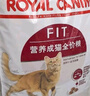 皇家成猫猫粮 营养均衡 F32 通用粮 1-7岁 15KG 实拍图