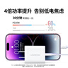 绿联MFi认证氮化镓充电器20W充电头Type-C+数据线快充套装适用苹果iPhone14/13/12/11promax手机iPad 实拍图