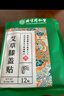 同仁堂艾草膝盖贴 艾叶艾热贴艾灸膝盖部位型肩颈贴热敷贴12贴/盒 实拍图