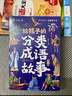 给孩子的成语故事（全6册）彩图注音版中华成语故事小学生语文必读课外书籍让孩子通过成语了解中国优秀传统文化积累词汇提升写作技巧 实拍图