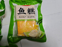 荆八宝 鱼糕 荆州草鱼糕手工鱼丸子 湖北特产 火锅食材半成品菜熟食 鱼糕350g*6袋 实拍图