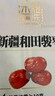 禾煜 新疆一等红枣500g 精选大枣 新疆特产鸡蛋枣 个头均匀 实拍图