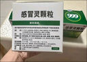 999三九感冒灵颗粒10g*9袋5盒装感冒药解热镇痛用于感冒引起的头痛发热鼻塞流涕咽痛缓解感冒症状 实拍图