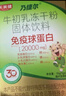 天美健乃捷尔免疫球蛋白牛初乳冻干粉 10袋/盒*10盒 实拍图