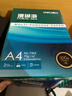 得力（deli）珊瑚海A4打印纸 70g500张*5包一箱 双面打印复印纸 整箱2500张7361【纸类金榜榜首】 实拍图