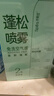 Spes诗裴丝高颅顶神器持久控油蓬松水去油免洗干发喷雾柚香150ml*2支 实拍图