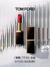 TOM FORD黑漆限定TF口红16哑光斯嘉丽红唇膏 口红化妆品生日礼物女 实拍图