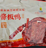 章鸭子酱板鸭整只318g 湖南特产香辣板鸭肉零食卤味熟食 实拍图