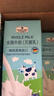 Member's Mark 德国进口 全脂牛奶(灭菌乳)纯牛奶 200ml*30 200mL*30盒 实拍图