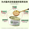 普贝斯（PUREBREDS）AD犬猫处方罐头主食湿粮产后术后体弱挑食全价营养慕斯流质130g*3 实拍图