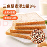 舌里藜麦全麦面包1000g低脂肪健身轻食吐司早餐休闲零食点心代餐 实拍图