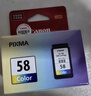 佳能（Canon）CL-58彩色墨盒(适用E478/E478R/E3480/E4280/E488//E468/E418) 实拍图